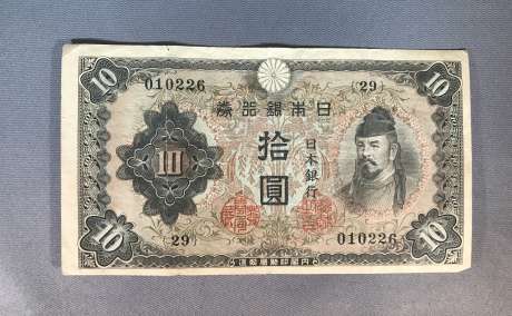 1930 Japanese 10 Yen