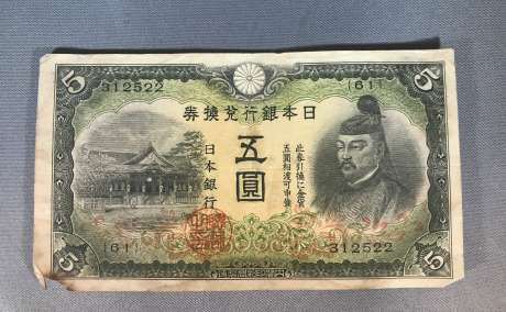 1942 Japanese 5 Yen Note