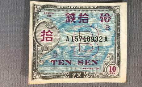 1944 Japanese 10 Sen Banknote